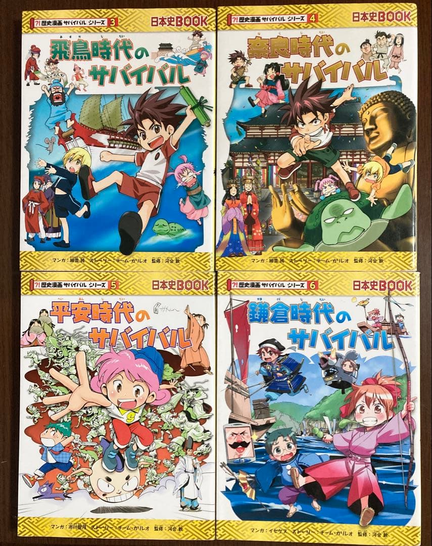 歴史漫画サバイバルシリーズ全14巻＋別巻　まとめて　セット