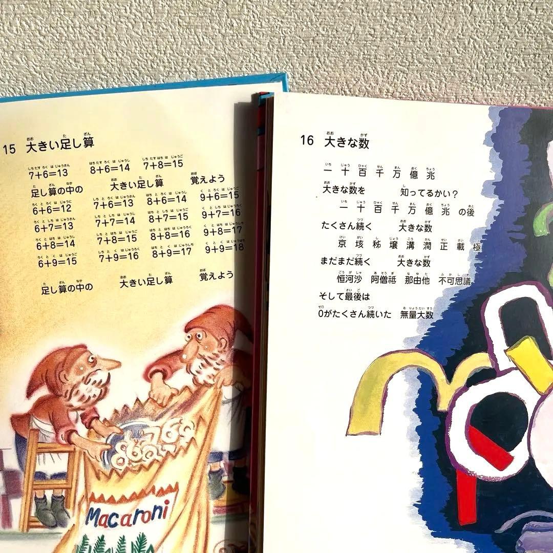 しちだ　言えるかな？第1集、第2集 CD付きセット