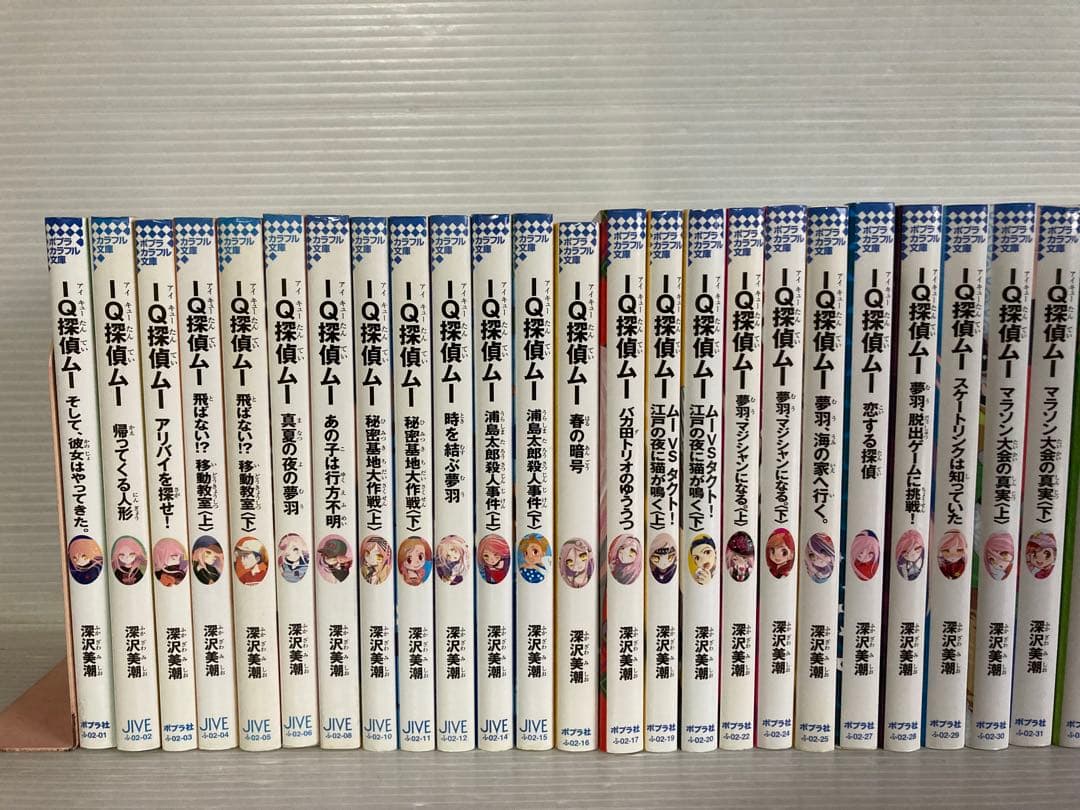 IQ探偵ムー 36冊 タクト 3冊 送料無料　小説 児童書　読み物　人気作