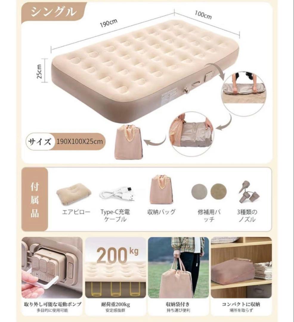 エアーベッド 電動 エアーマット アウトドア 来客用　キャンプ