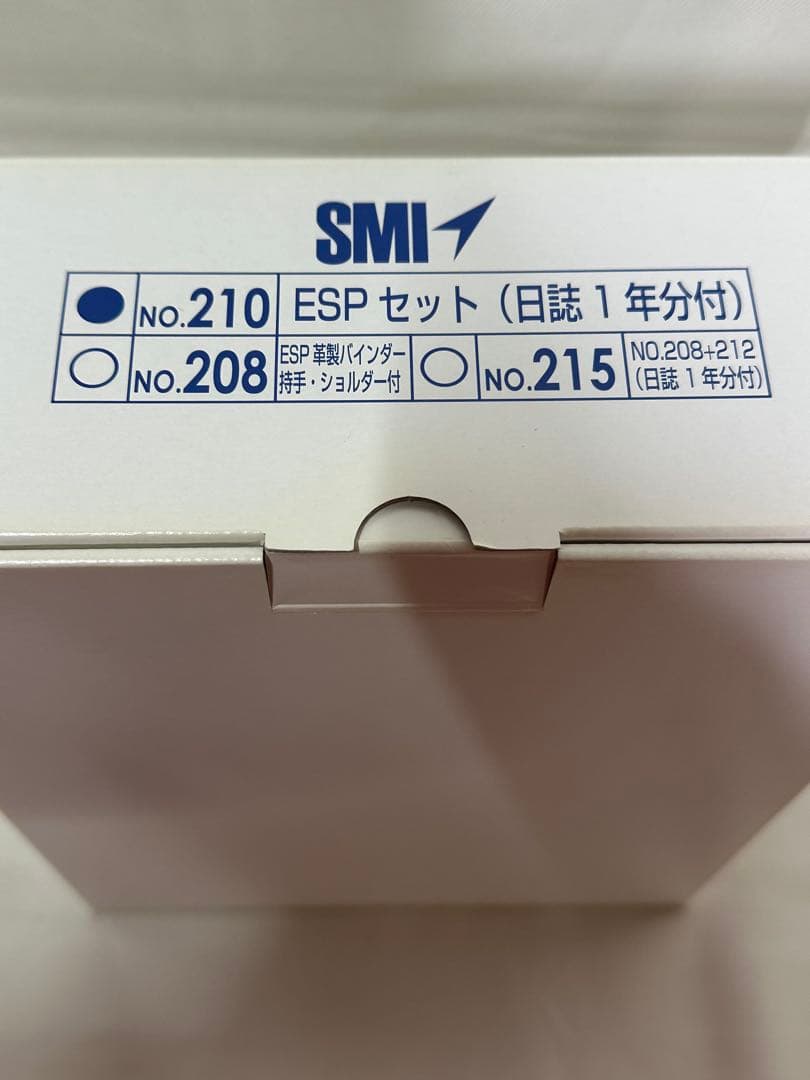 【最終価格】パーソナルサクセスプランナー 未使用セット