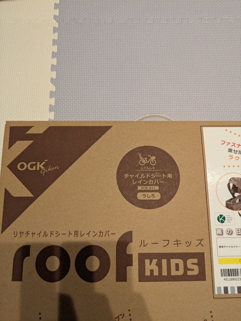 OGK チャイルドシート用レインカバー RCR-011 グレー