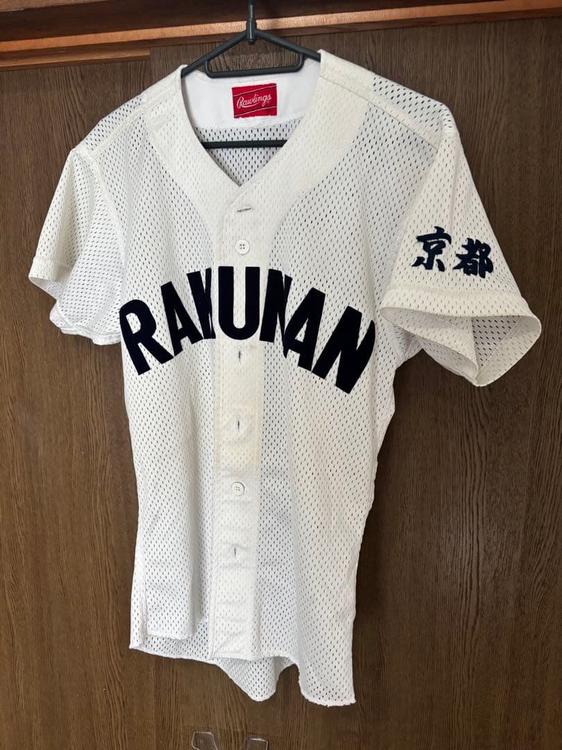 京都　洛南高校野球部　ユニフォーム