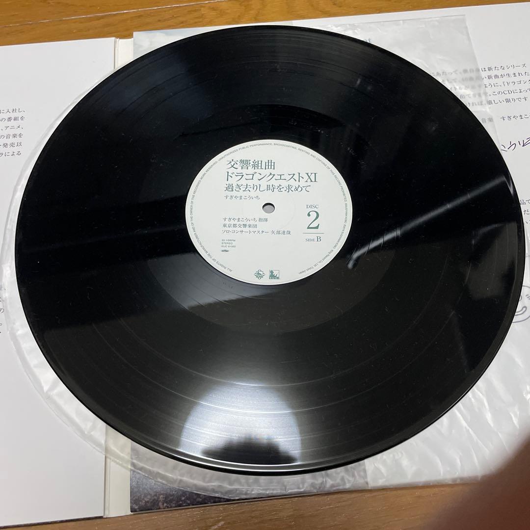 ドラゴンクエスト11 レコード　帯付き