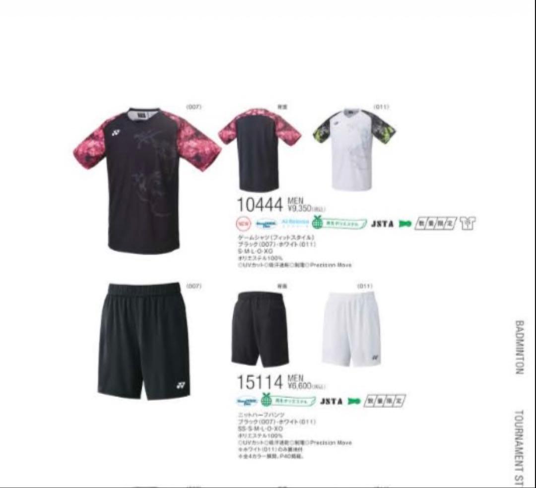ヨネックス YONEX ゲームシャツ　バドミントンウェア　Oサイズ