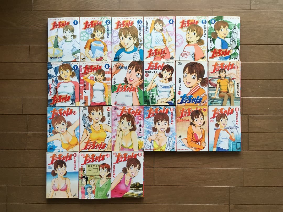 ナッちゃん　1〜21巻　全巻セット