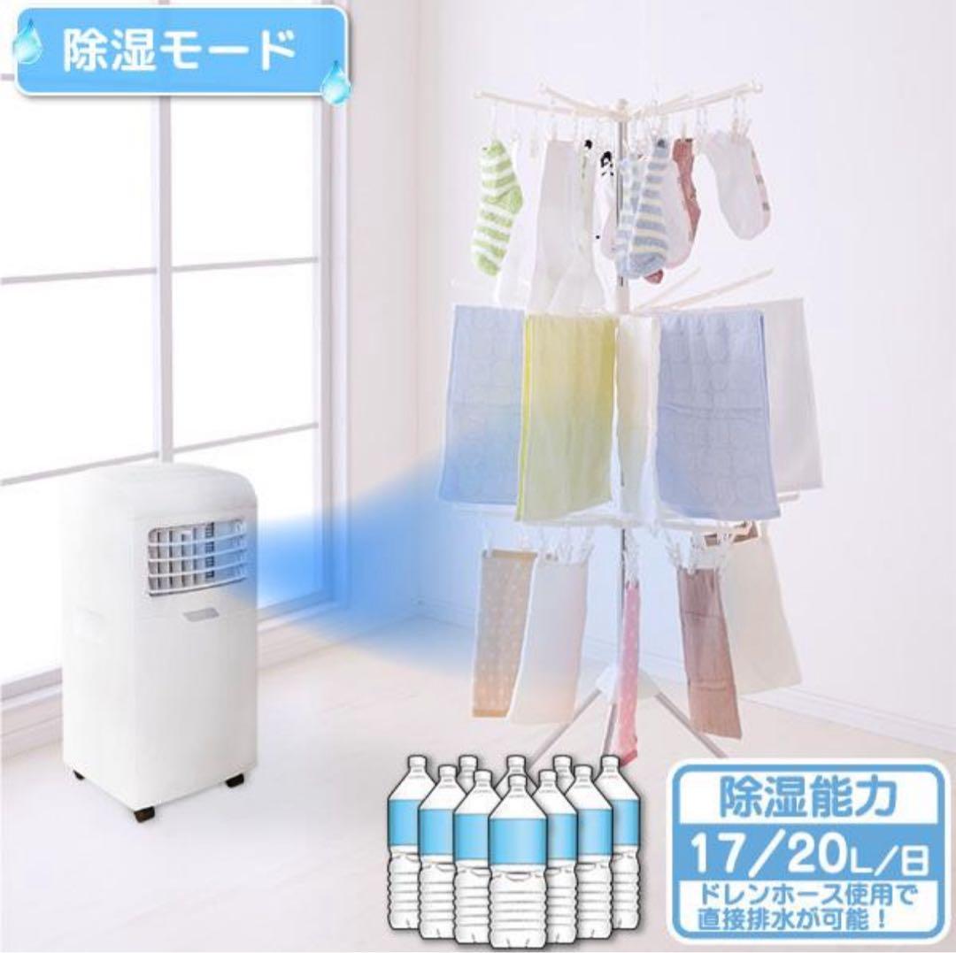 【大阪】YUASA どこでもエアコン 冷暖 YMHC-15C 冷房 暖房 除湿