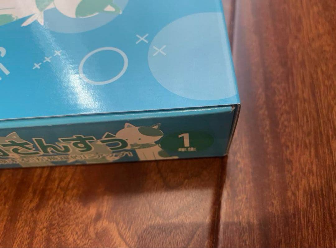 七田式小学生プリント　1年生　算数　新品未使用品