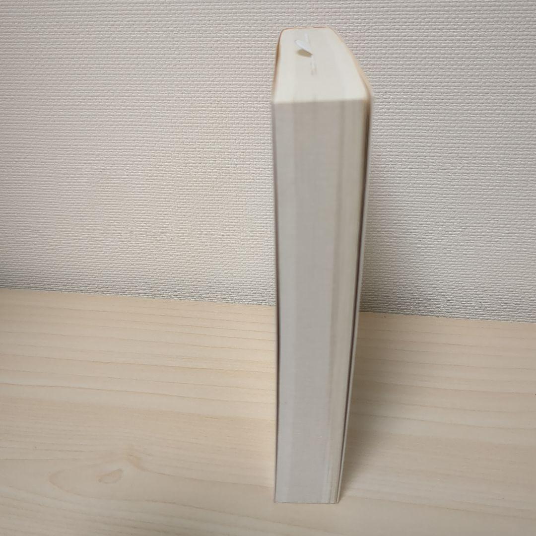 ザ・フィフティーズ 1 1950年代アメリカの光と影　（絶版希少本）