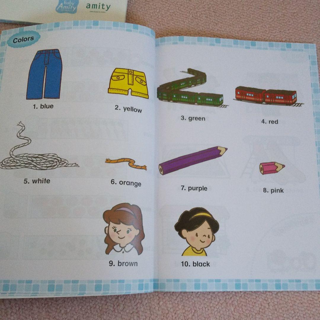 アミティー　英語教材