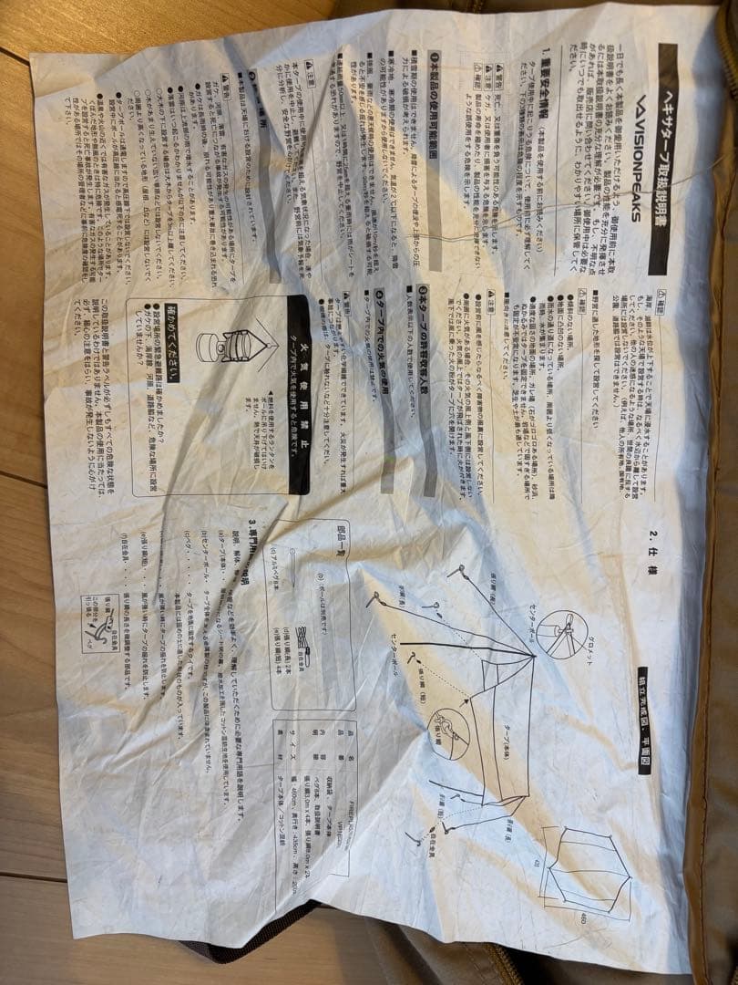 VISIONPEKASファイアプレイスＴＣヘキサタープ