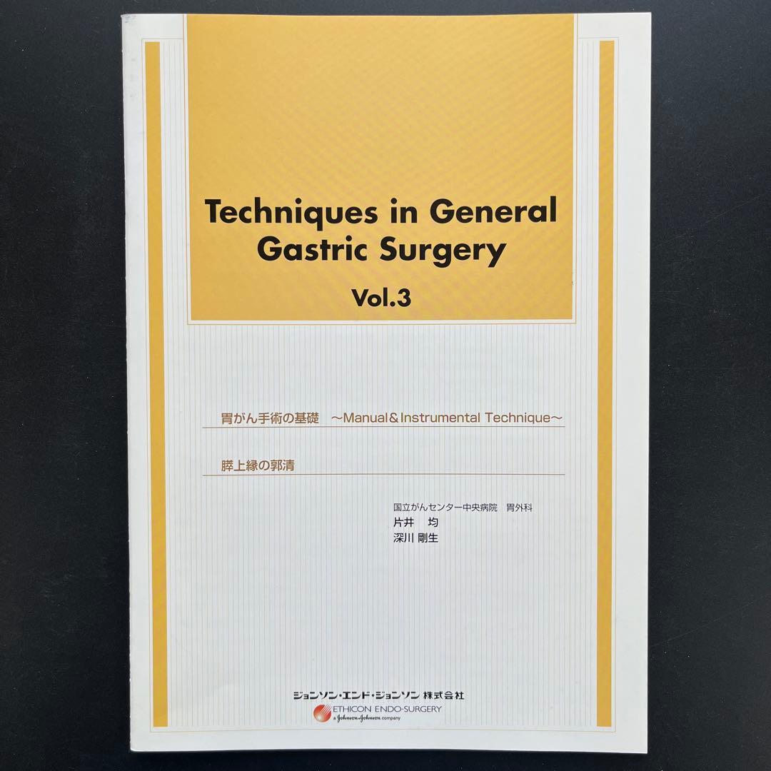 最新外科手術手技11冊(2、3、4、5、6、7、8、9、10、12、13)他1冊