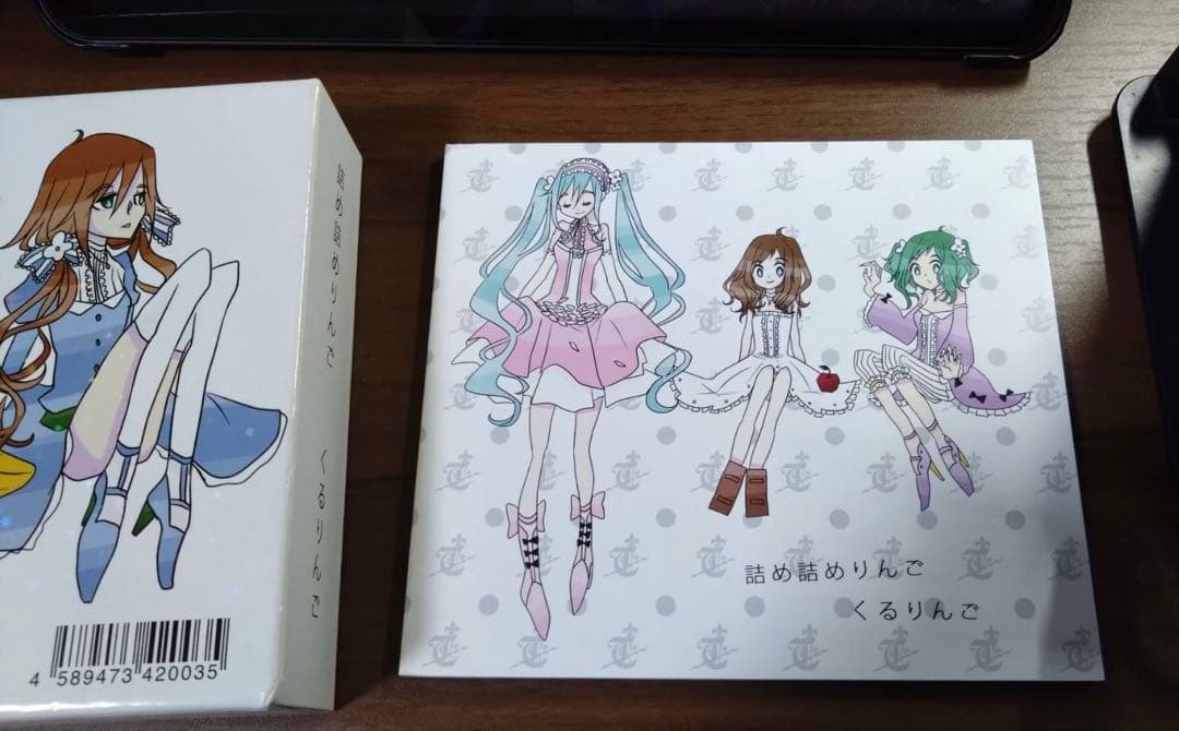 【正規品】（今週に売切りたいです。）詰め詰めりんご / くるりんご