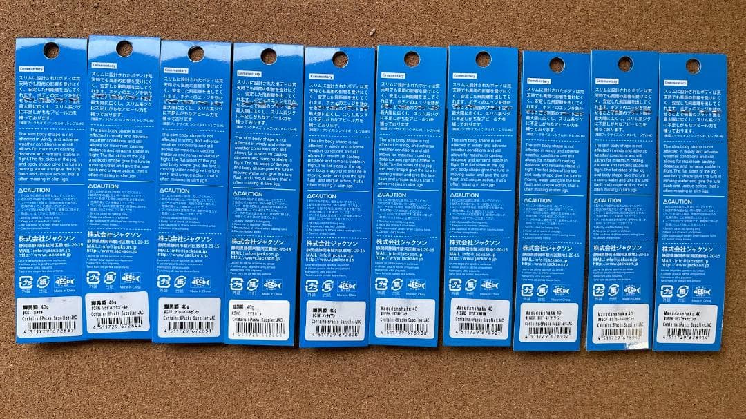 ジャクソン　鱒男爵　40ｇ　SSリミテッドを含む 10個セット