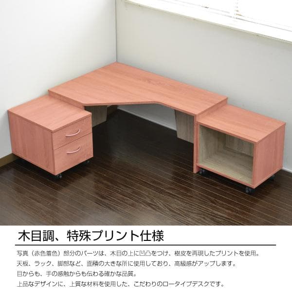 《新品送料無料》パソコンデスク ロータイプ コーナー デスクセット ブラウン