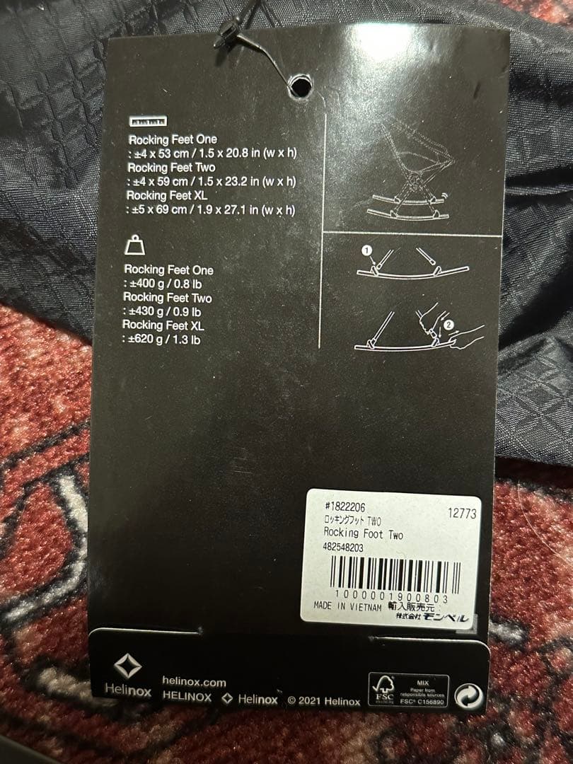 ヘリノックスHelinox Two チェアツー　ロッキングフット　未使用品