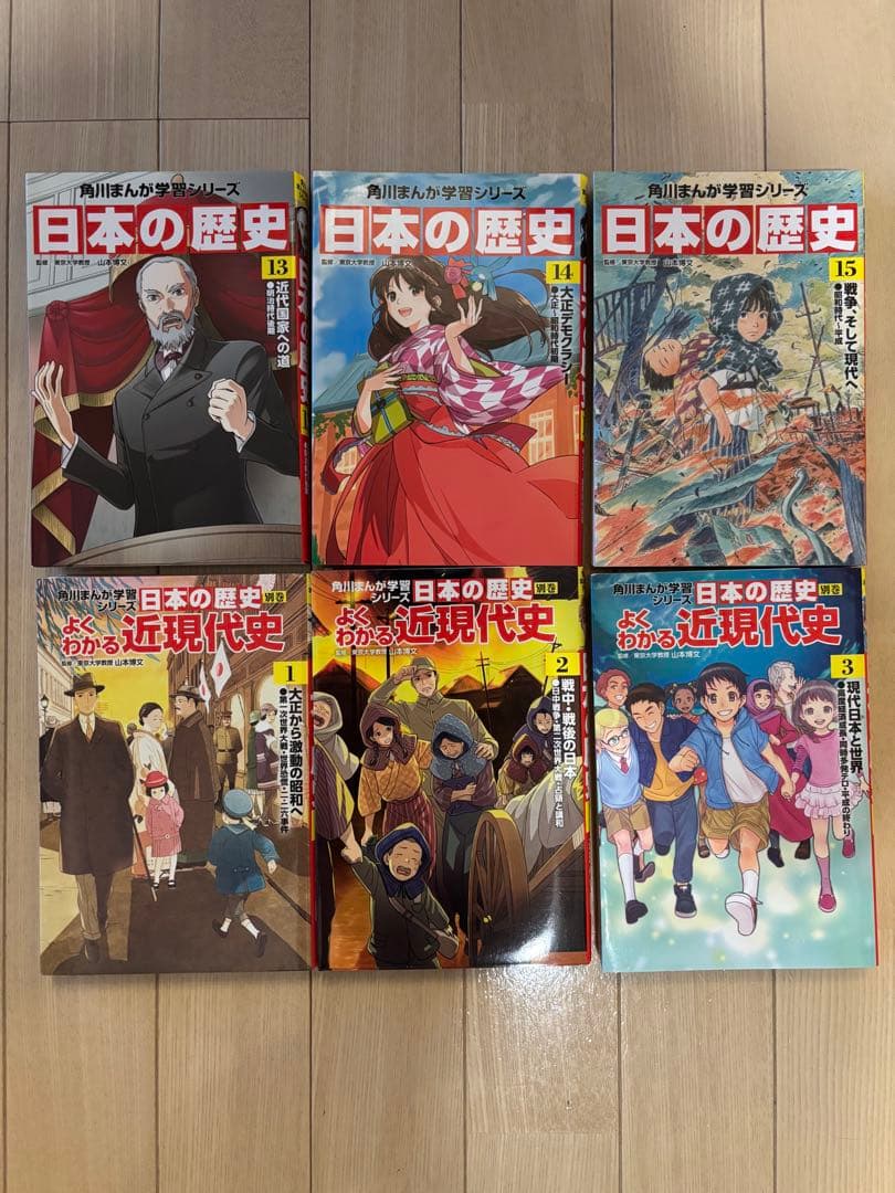 角川まんが学習シリーズ 日本の歴史 全巻セット