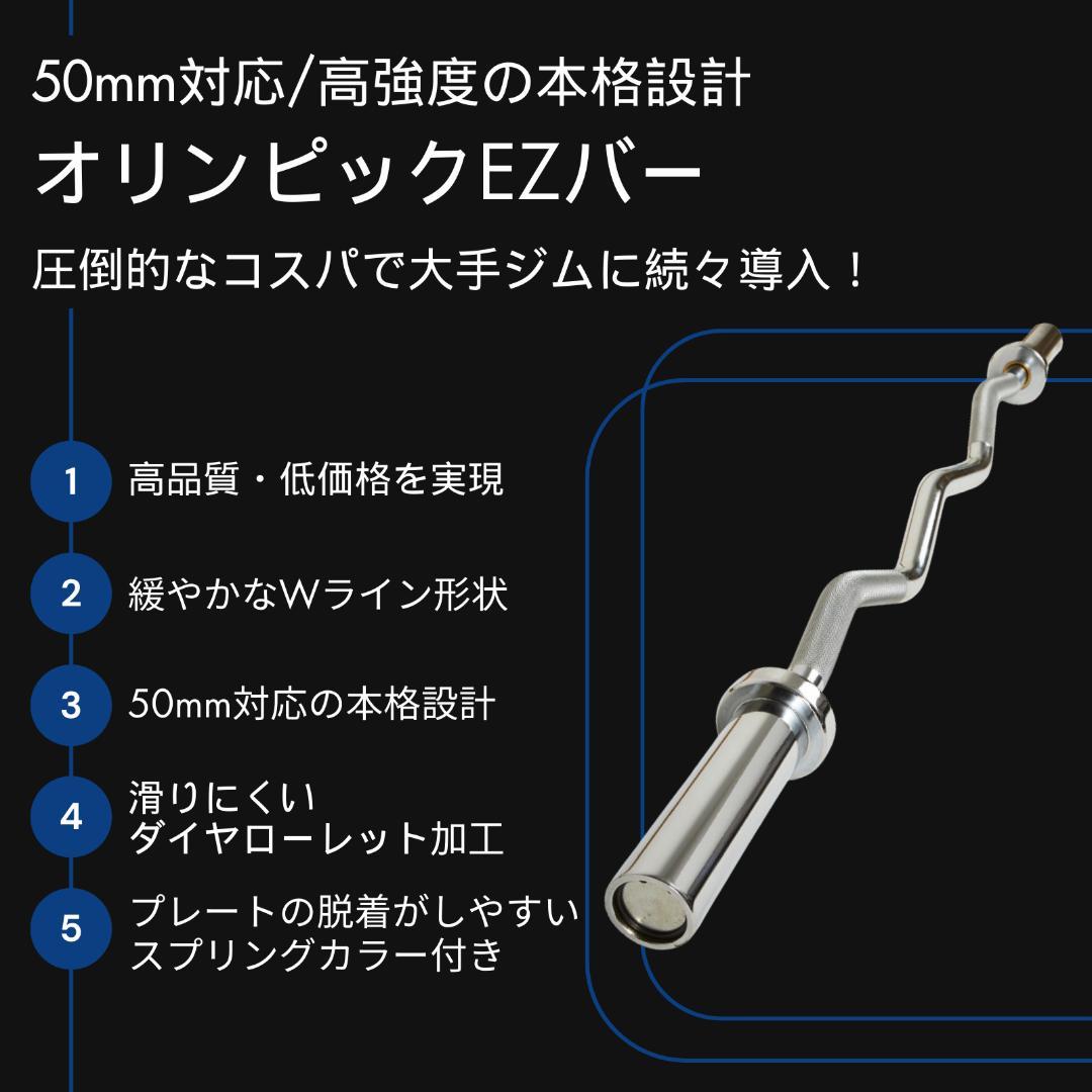 ☆新品・送料無料☆EZバー 120cm 50mm対応 カラー付き