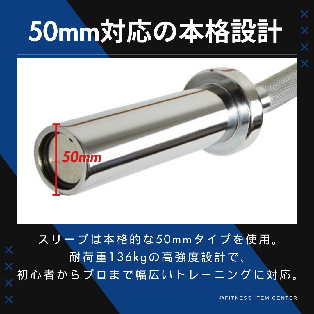 ☆新品・送料無料☆EZバー 120cm 50mm対応 カラー付き