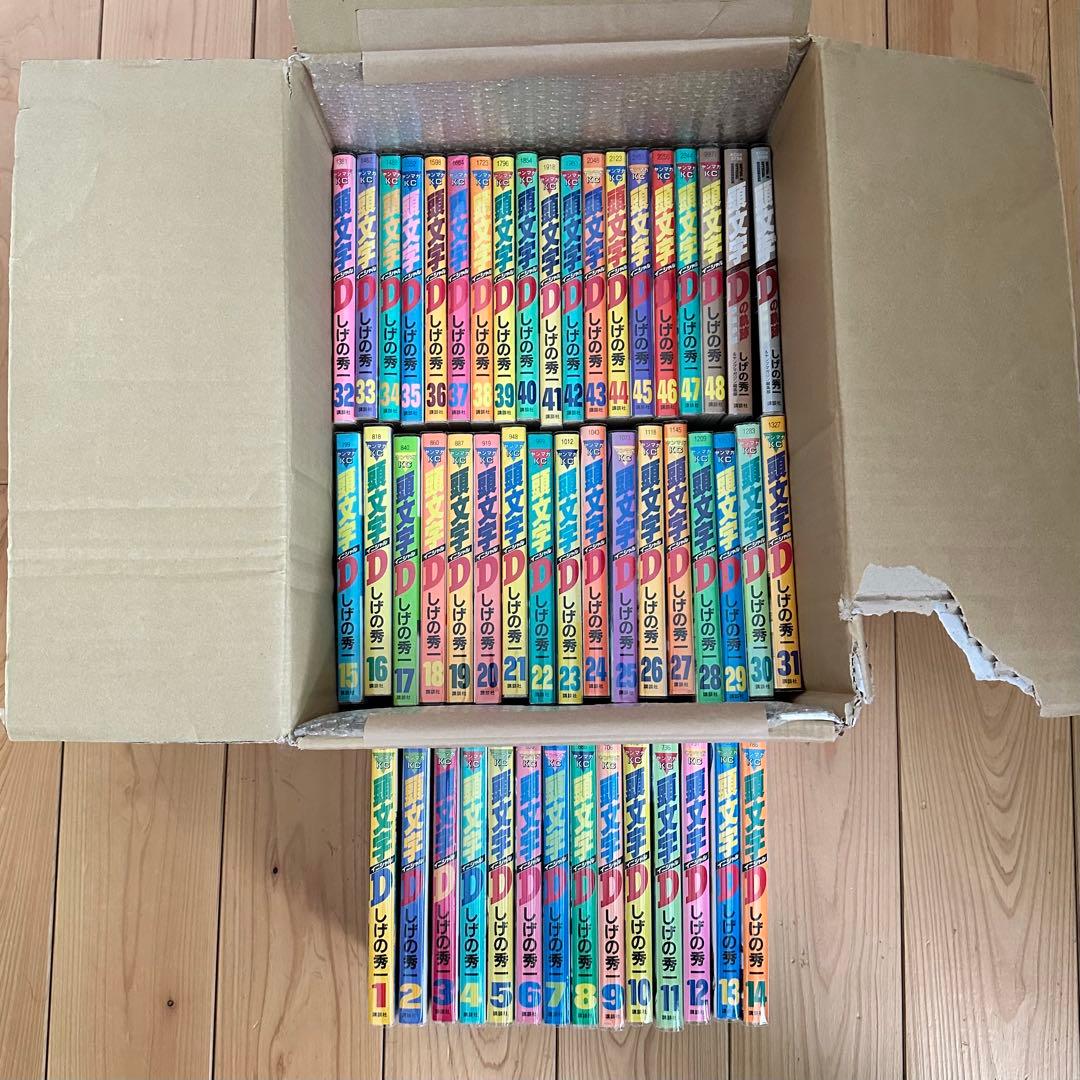 初版 頭文字D イニシャルD 漫画 全巻セット 頭文字Dの軌跡 ビニールカバー