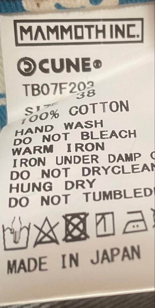 CUNE 5連うさぎ TB07F203 デニムパンツ 日本製 サイズ38