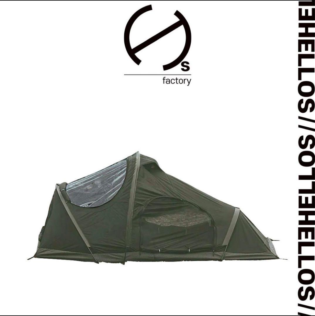 HELLOS New Larva TENT Chacoal Greenカラー