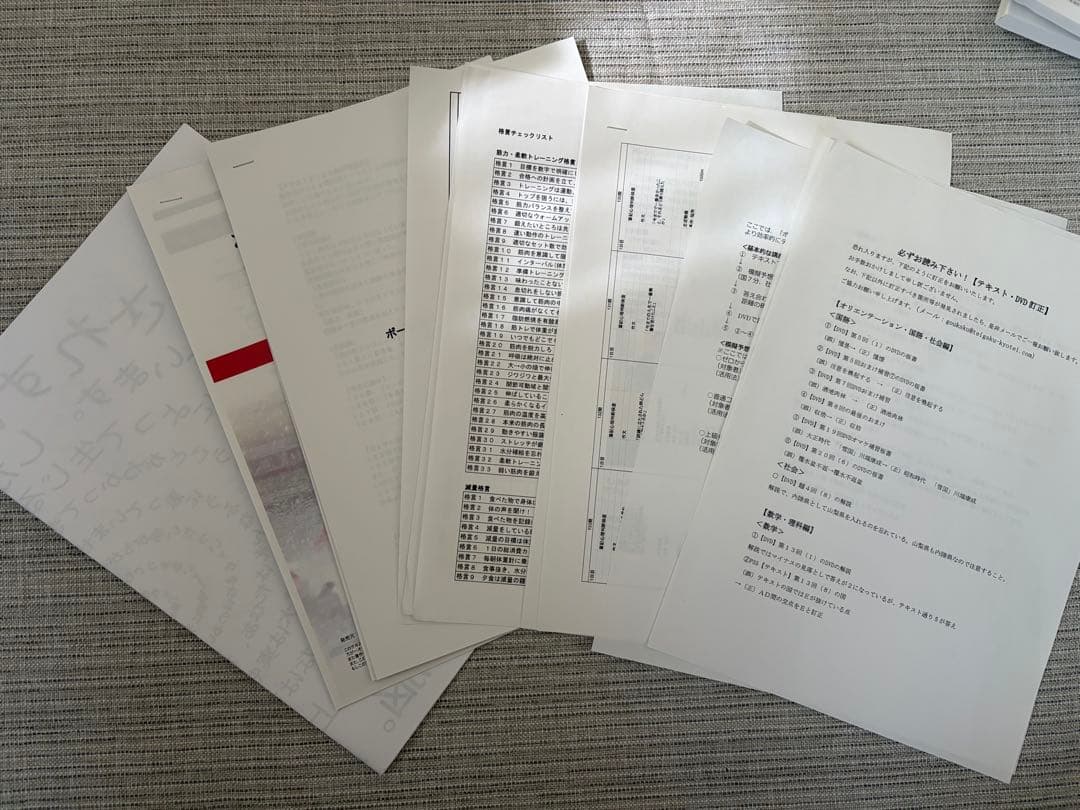 ボートレーサー試験 完全攻略講座 セット 艇学テキスト