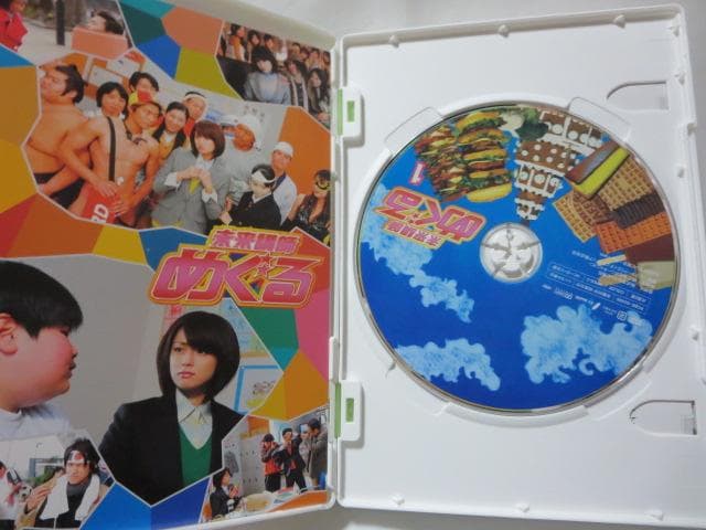 【セル版/美品/初回特典付】未来講師めぐる DVD-BOX