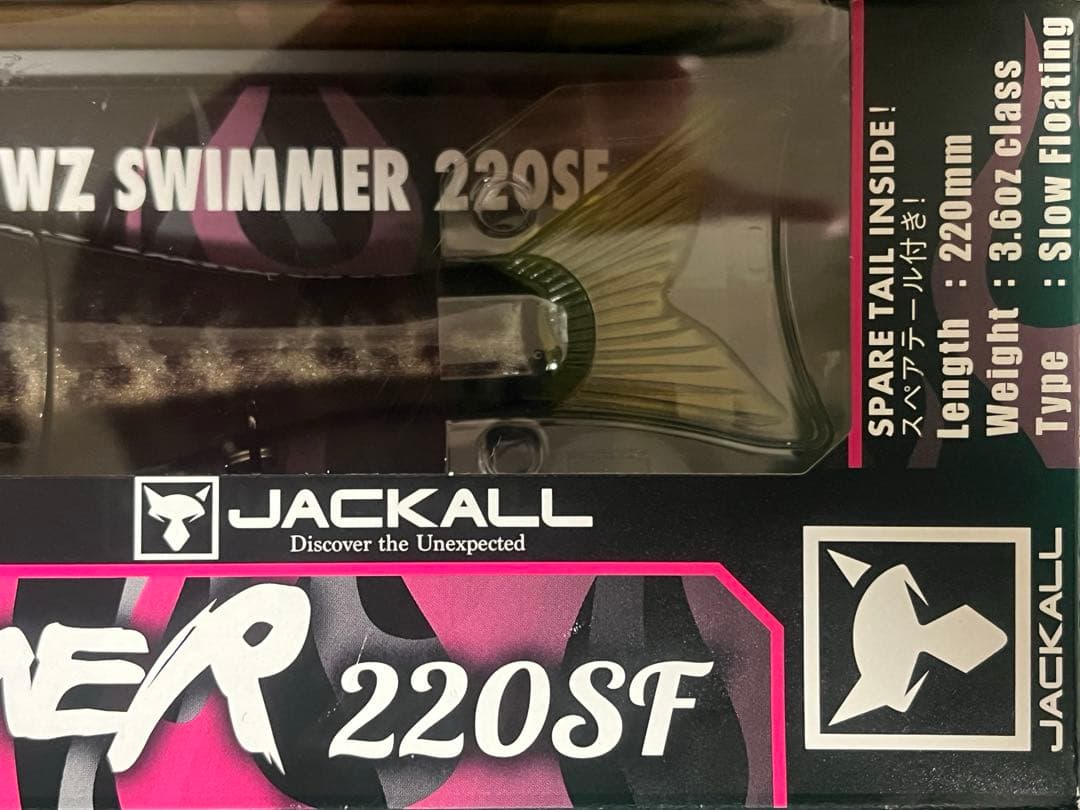 ビックベイトセット