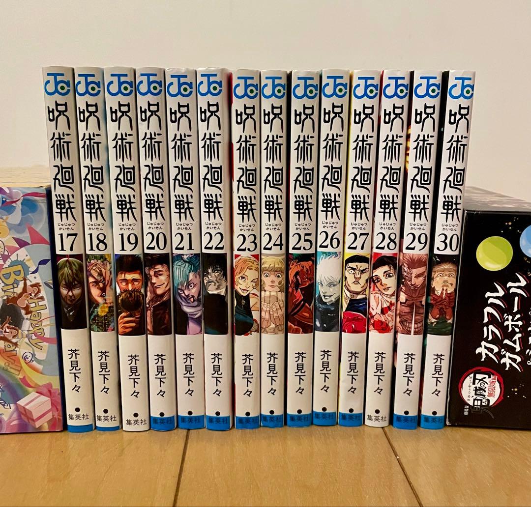 呪術廻戦、全巻セット（0巻含む）