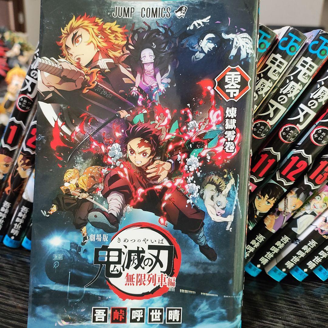 鬼滅の刃 全23巻セット ポストカード付き