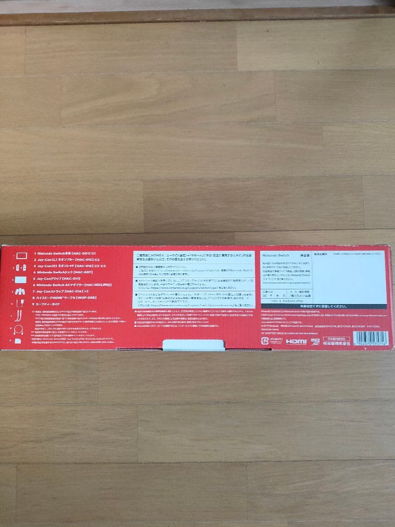 Nintendo Switch 初期型 ほぼ新品