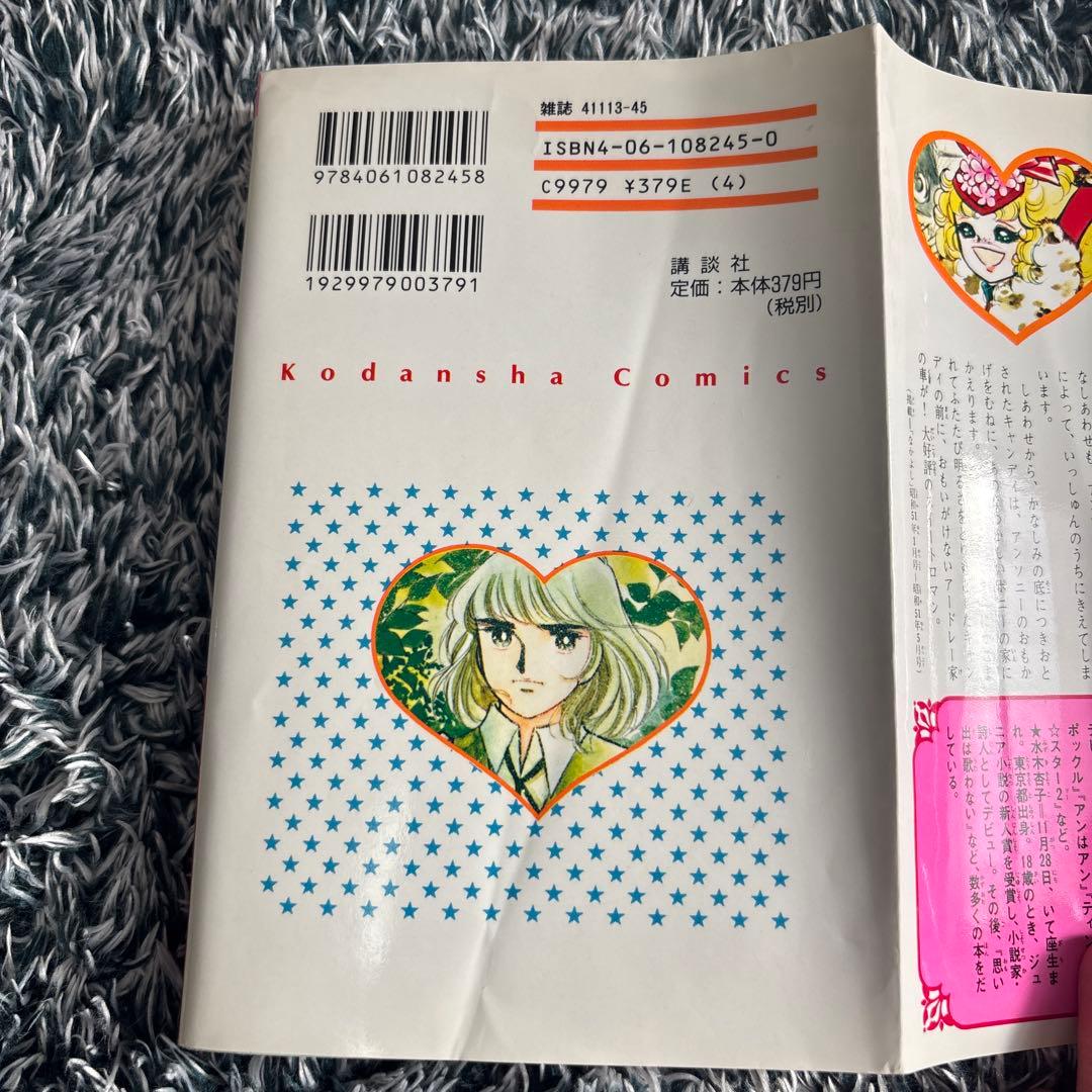 で*ー様 キャンディ♡キャンディ 全9巻セット KCなかよし版｜再販なし・入手困