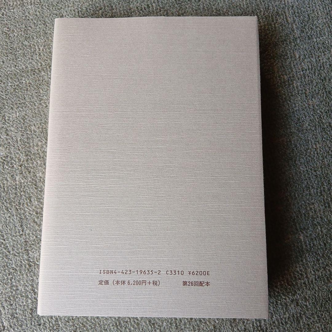 ハイデッガー全集 １７巻　現象学的研究の入門　創文社