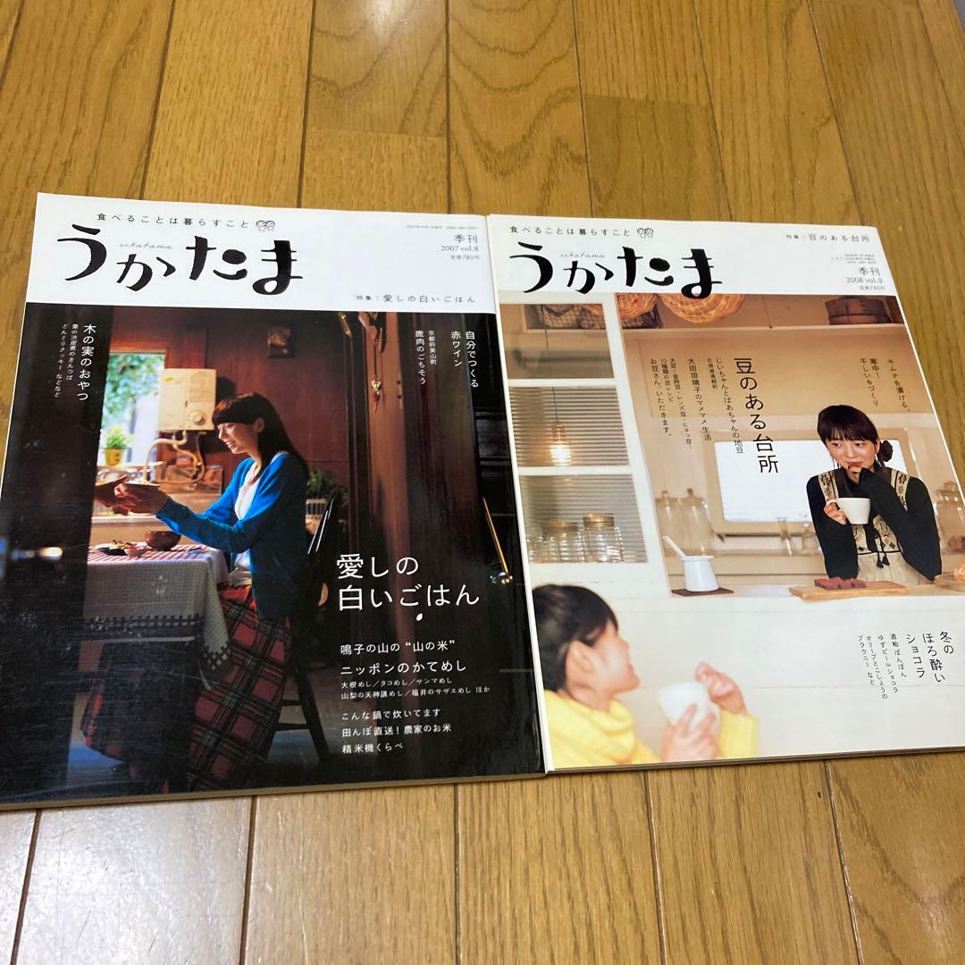 うかたま2007 vol.8〜16