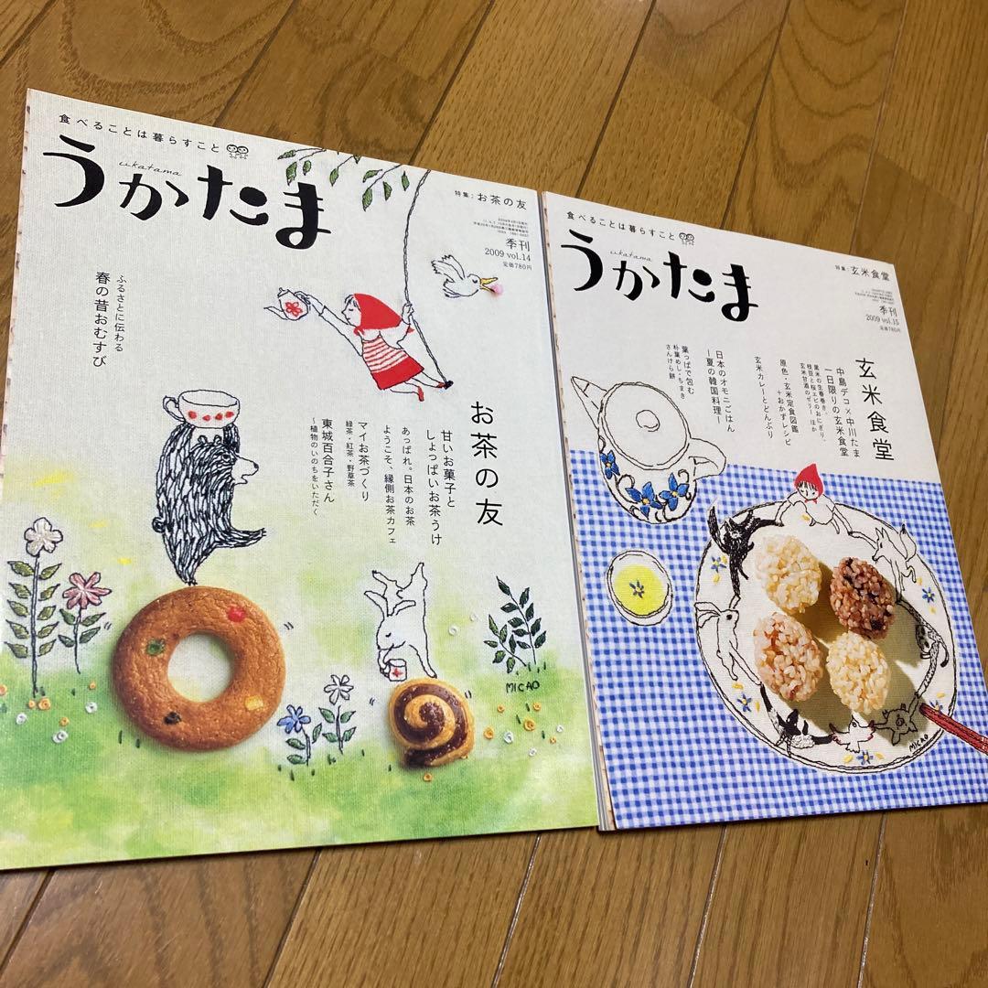 うかたま2007 vol.8〜16