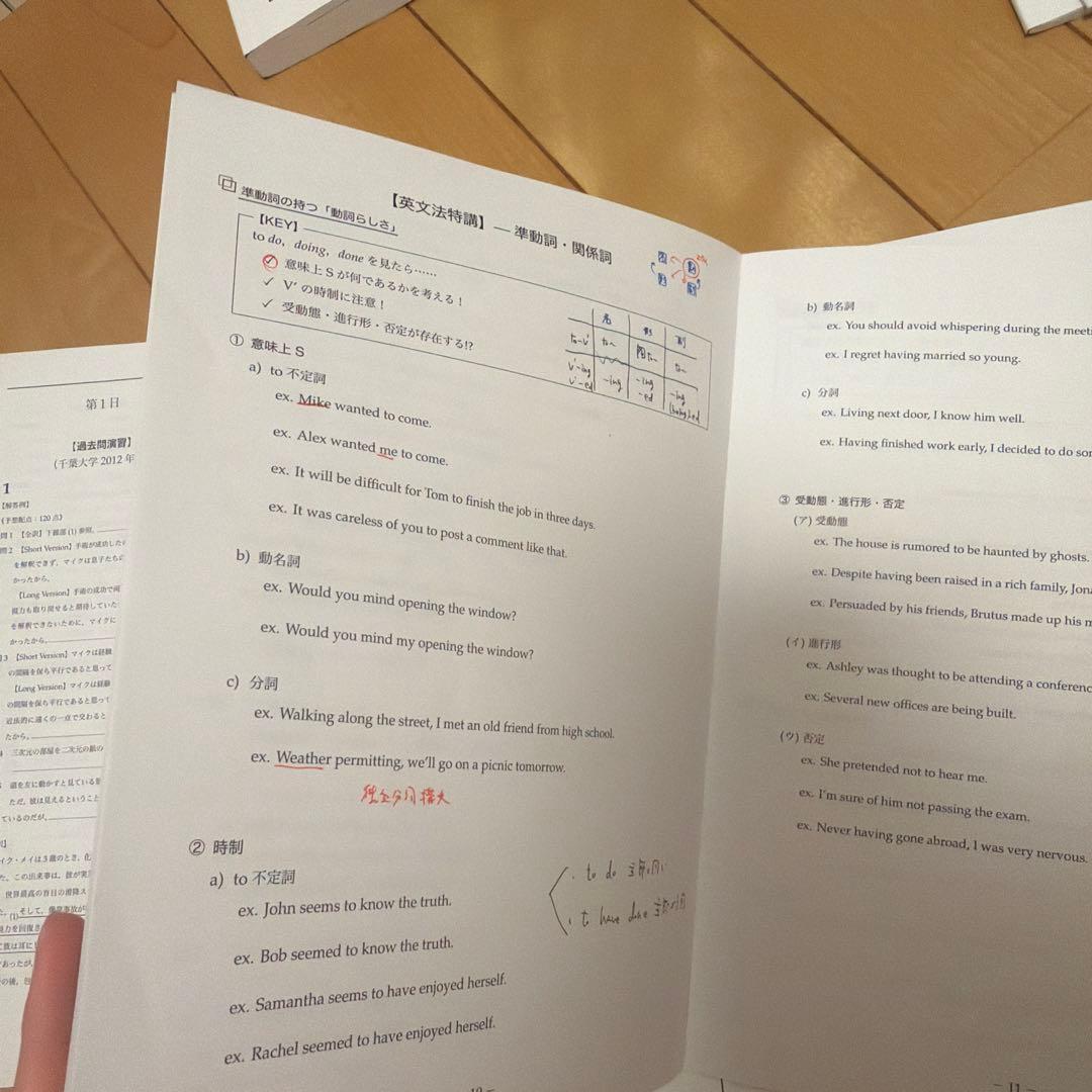 鉄緑会　直前講習　国立医大英語