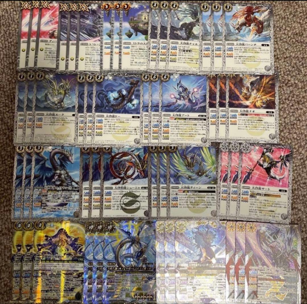 バトスピ 覇極来臨 ミトラ 覚竜 AX以下3コン