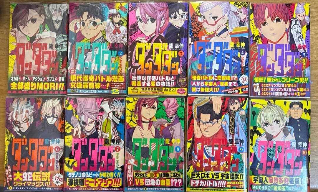 ダンダダン 1~14巻 初版 特典付き