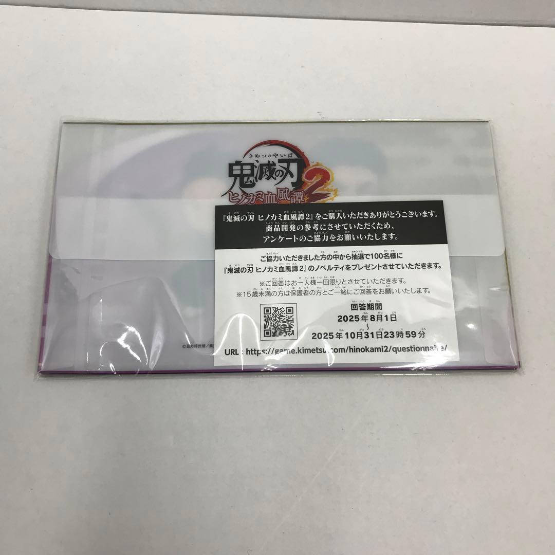 20▢switch 鬼滅の刃 ヒノカミ血風譚2 数量限定版 IY0904-1