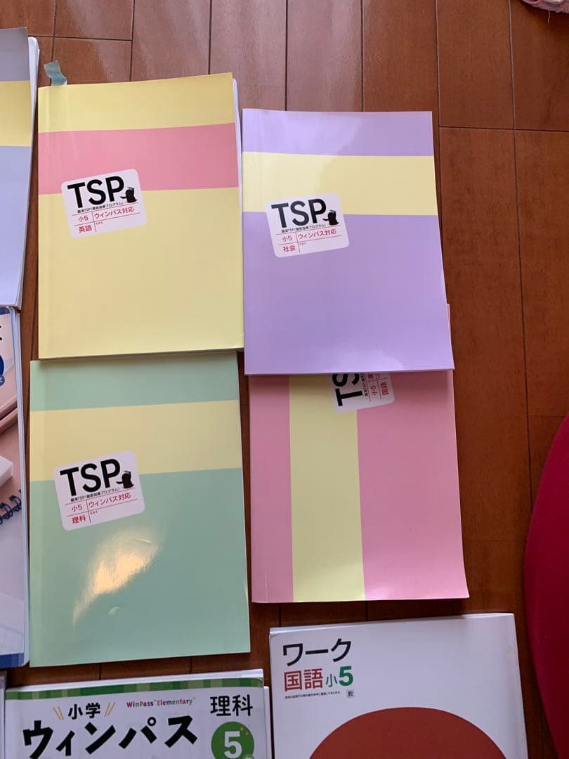 臨海TSPウィンパス 小学5年生 教科書セット