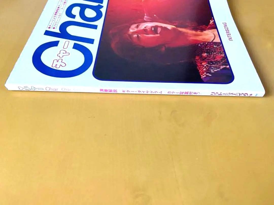 Char 楽譜　チャー　INTERSONG 演奏解説　ギターダイヤグラム