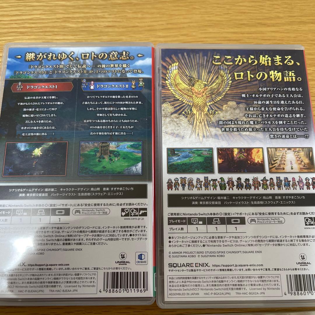 ドラゴンクエストⅠ&Ⅱ・Ⅲ セット販売　ドラクエⅠ&Ⅱ、Ⅲ ドラクエ1&2.3