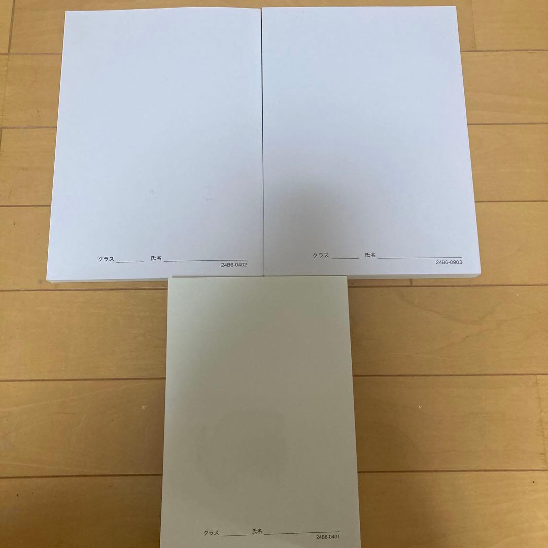 鉄緑会　高3 理系数学　問題集