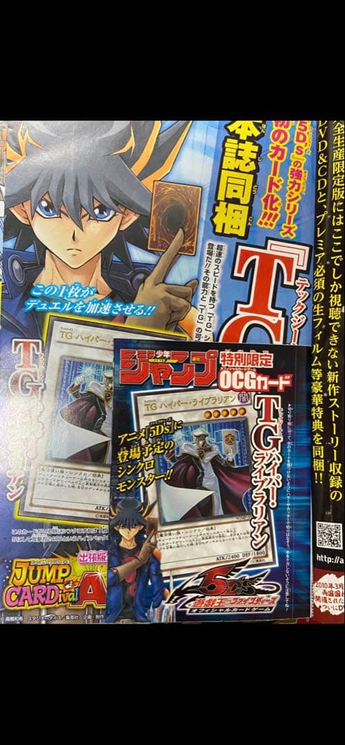 ② 週刊少年ジャンプ　まとめ売り 2011年