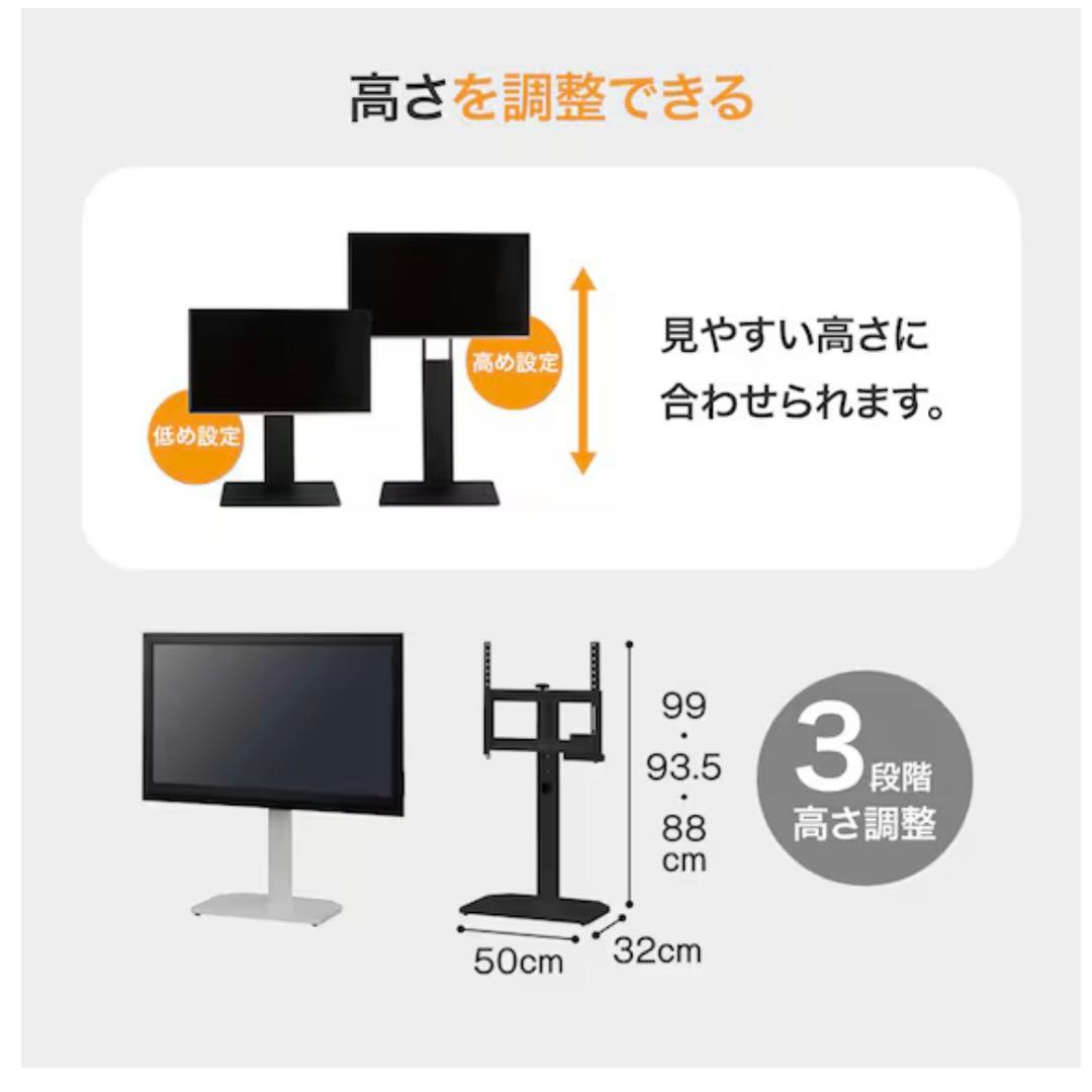 ニトリ 32～50V型対応 壁寄せテレビスタンド　　　　【ヘキ】 ホワイト