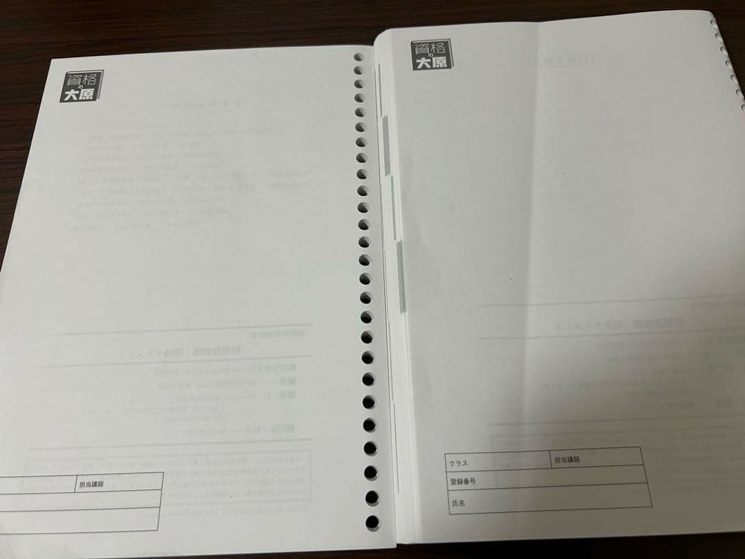 2025年受験対策 財務諸表論 理論テキスト1,2 大原 税理士