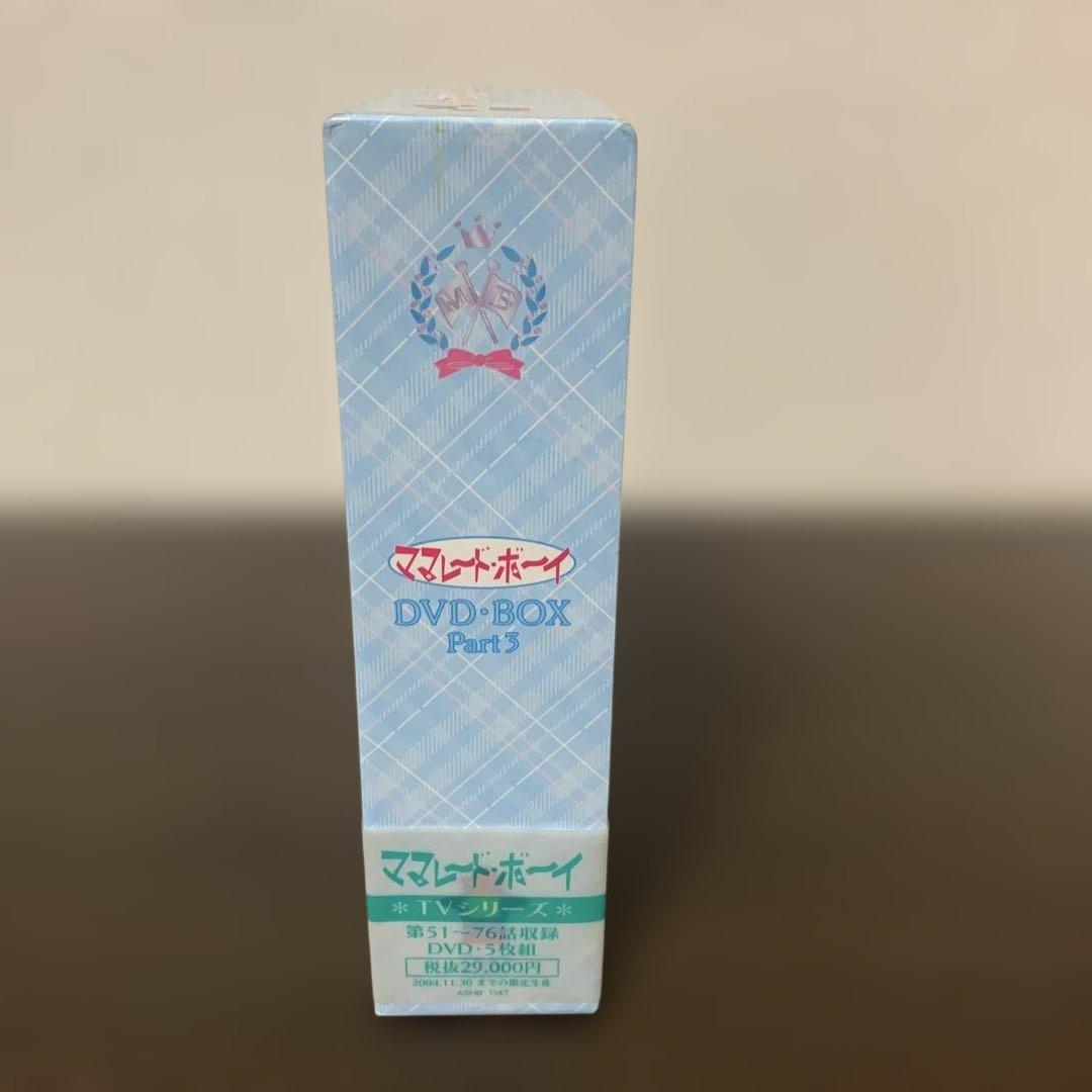 マーマレード・ボーイ DVD-BOX Part3 帯付