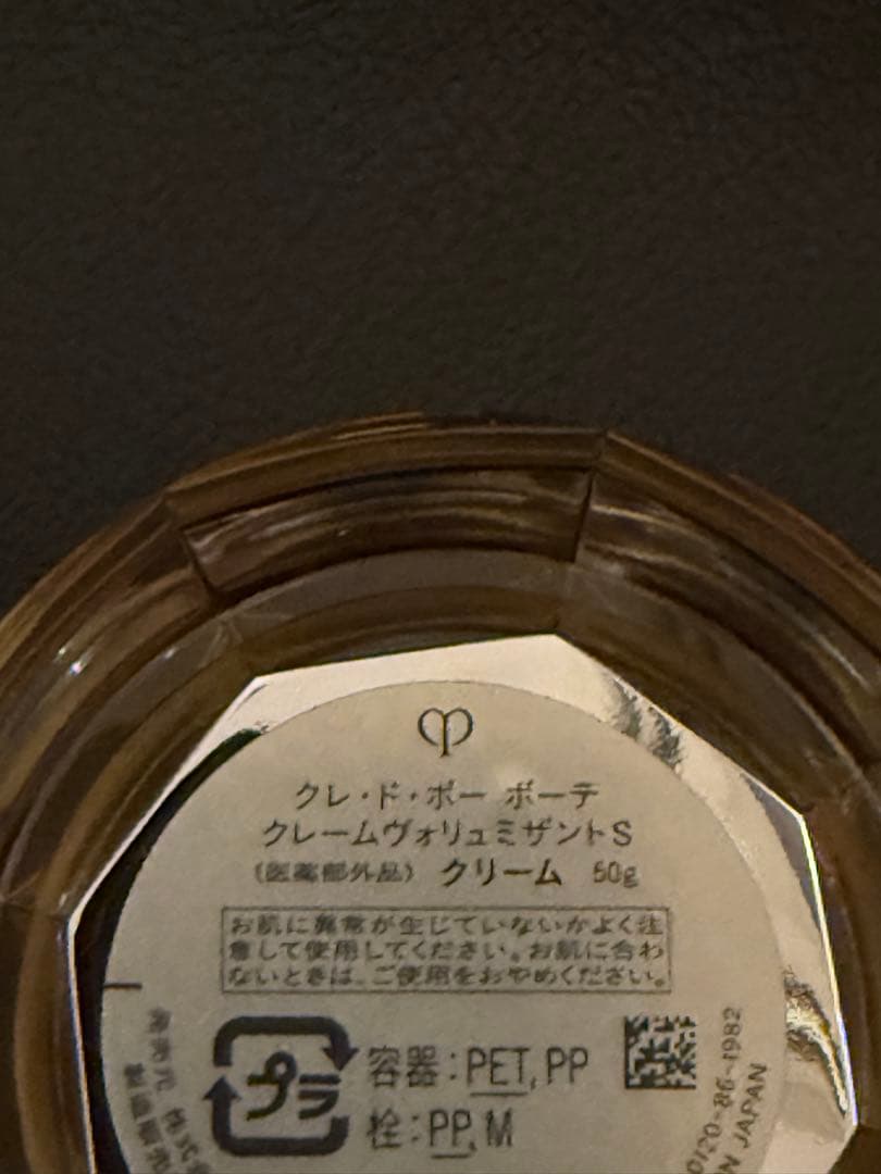 クレ・ド・ポー ボーテ クレームヴォリュミザントS