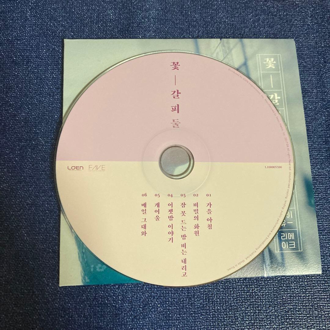 IU 花しおり2 リメイクアルバム　CD